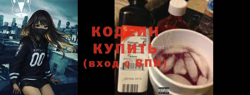 Кодеин Purple Drank  MEGA как войти  Горбатов 