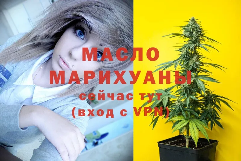 Дистиллят ТГК THC oil  МЕГА tor  дарк нет наркотические препараты  купить  цена  Горбатов 